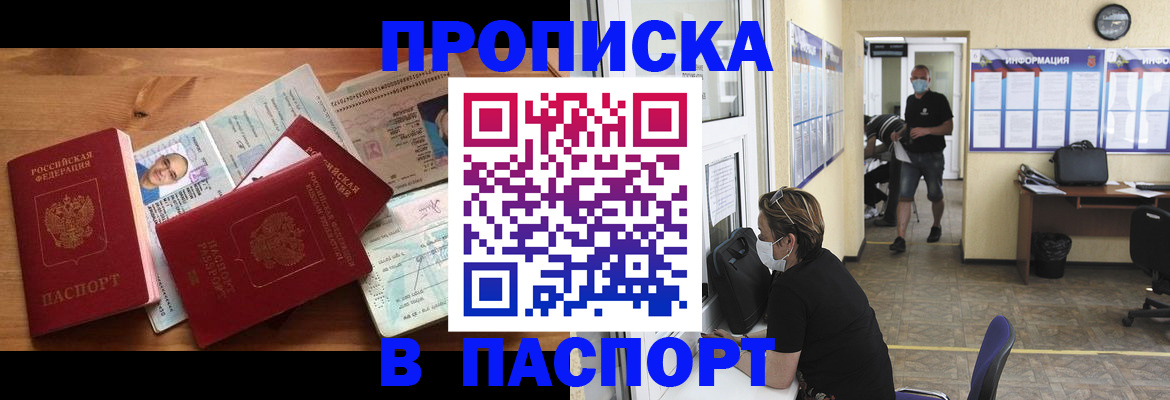 где прописаться в Могочи