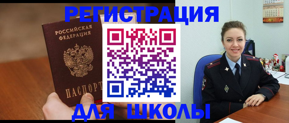 прописка законно в Могочи