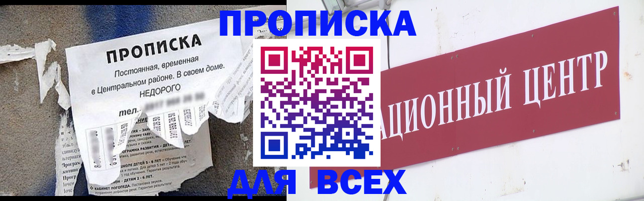 прописка регистрация в Могочи